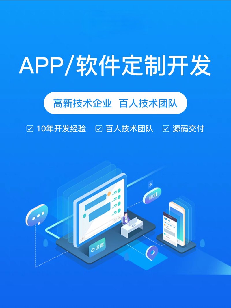 小程序定制:构建企业核心竞争力的新赛道